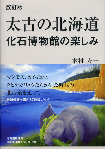 ���Â̖k�C���{�̏Љ�